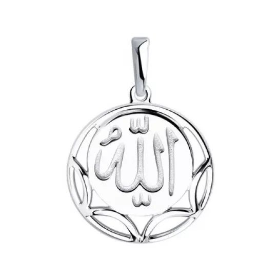 Подвеска мусульманская из серебра